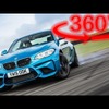 【360度 VR試乗】BMW M2クーペ…M3の血統を受継ぐ