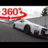日産 GT-R NISMO 2017年モデルをVR試乗