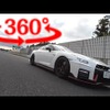 日産 GT-R NISMO 2017年モデルをVR試乗