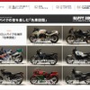 JAF、バイク名車図鑑を公開…GSX750S刀 や RZ350 のエンジン音が楽しめる