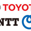 トヨタとNTT、コネクティッドカー向けICT基盤の研究開発で協業