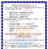 在日米軍が求める記載印字票ってなんだ？　（在日米軍フェイスブックより）