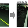 試験走路におけるLED灯火器による照射状況写真