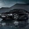 BMW i8 プロトニック フローズン ブラック