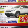 【父の日値引き情報】SUV、RVでアクティブに、ワイルドに