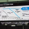 高齢化社会とクルマの果たす役割。クルマの運転が「Well-Aging」の助けになるとマツダは説明する