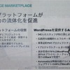 WodPressで著名なAutomattic社の人材活用法