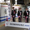 「貨客混載列車」のテープカット。渡邉社長と内田取締役のほか北陸信越運輸局の江角直樹局長（左）も出席した。