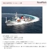 JAMSTEC 海底広域研究船「かいめい」  (c) JAMSTEC