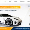 「洗車の王国」グローバルサイト