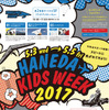 HANEDA KIDS WEEK 2017