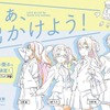 「地下鉄に乗るっ」のアニメ上映会が5月27日に行われる。5月中旬からはアニメのラフ画を使ったポスター（画像）も掲出される。