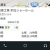 三菱自動車、Android Auto対応の充電スポット検索アプリを配信開始