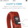 vivofit jr.を同期画面にしてボタンを押せばBluetoothを介してスマホと同期する