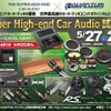 英オーディオウェーブ EXCEL CA を聴ける---Super High-end Car Audio試聴会　5月27～28日