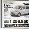 【明日の値引き情報】このプライスで軽自動車を…14万円OFF