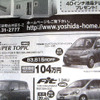 【明日の値引き情報】このプライスで軽自動車を…14万円OFF