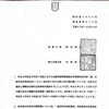 確かに、財務省と国交省の大臣間では2018年度までに返済すればよいことになっているが....。