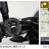 Moto SmaConとツーリングサポーター