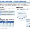 全国道路・街路交通情勢調査一般交通量調査の概要