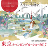 過去最大の約200台展示！「東京キャンピングカーショー」7月開催