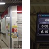 7月28日までにニューシャトル中間全駅の改札口に設置される発車案内表示器。