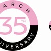 マーチ35周年ロゴ