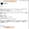 添付されたPDFの例（1）