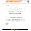 添付されたPDFの例（2）