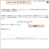 添付されたPDFの例（3）