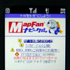 【カーナビ徹底ガイド2007夏】インクリメントP MapFanナビークル「カーナビ分野での強みを生かしたい」…広報担当者