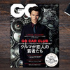 GQ JAPAN