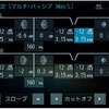 『ダイヤトーン サウンドナビ・NR-MZ200PREMI』の調整画面。