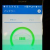 バッテリーはエンジン始動時の電圧情報を吸い上げて表示。