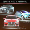 【三菱 ギャランフォルティス 発表】セダンの顔