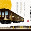 『志国高知 幕末維新号』のデザイン。「幕末維新を彩った歴史群像」をコンセプトにまとめた。
