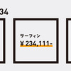 日産、エクストリームスポーツの遊び場を募集する「THE PLAY LIST」開始