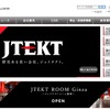 ジェイテクトの公式サイト