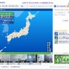 ウェザーニュース