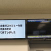 予選Q2～Q3は決勝日朝に続行されることに。