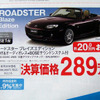 【新車値引き情報】このプライスでスポーツ＆セダンを購入できる!!