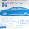 【新車値引き情報】このプライスでスポーツ＆セダンを購入できる!!