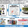 訪日外国人観光客レンタカー事故ピンポイント対策案