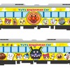 「ゆうゆうアンパンマンカー」リニューアル後のイメージ。10月上旬にデビューする。