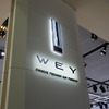 【フランクフルトモーターショー2017】中国のラグジュアリーSUVブランド「WEY」が初出展