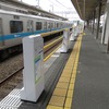 愛甲石田駅の上り線ホームに3両分だけ設置。8両編成と10両編成の列車が停車した際、8両編成は後方1両、10両編成は後方3両がホームドアにかかる。