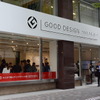 GOOD DESIGN Marunouchi外観