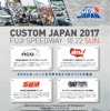10月22日(日)富士スピードウェイで、2017シーズンのファイナルラウンド『ACG2017 WORLD FINAL with カスタムジャパン』 開催!