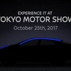 日産の新コンセプトカーのティーザーイメージ