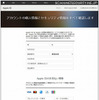確認されたフィッシングサイト（1からの遷移）
